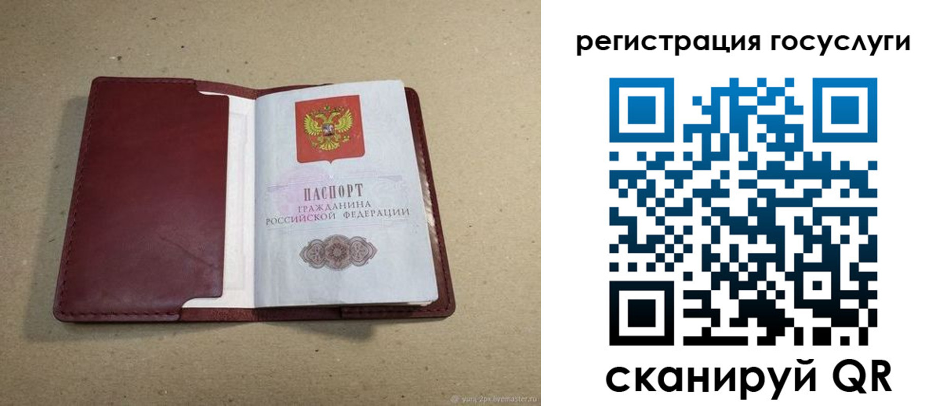 временная регистрация 2025 в Хадыженске