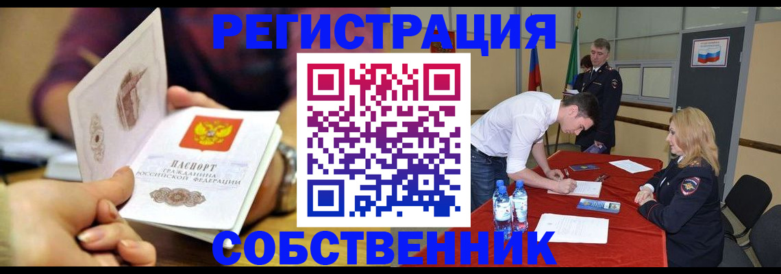 временная регистрация купить в Хадыженске