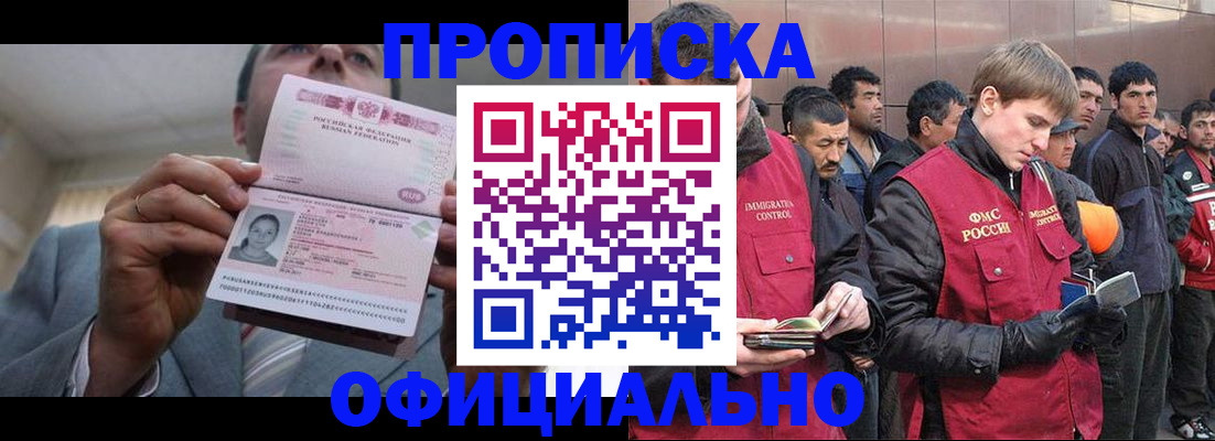 регистрация в Хадыженске