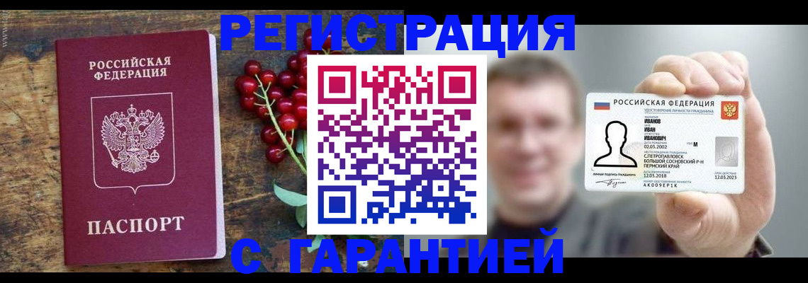временная регистрация в Хадыженске