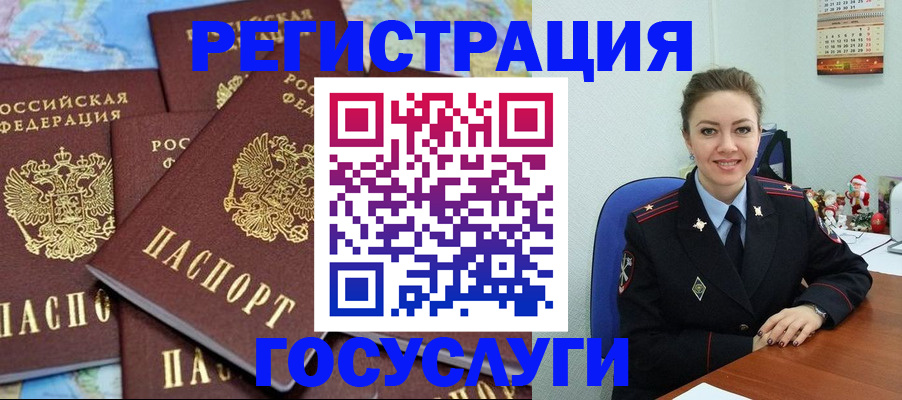 прописка поиск в Хадыженске