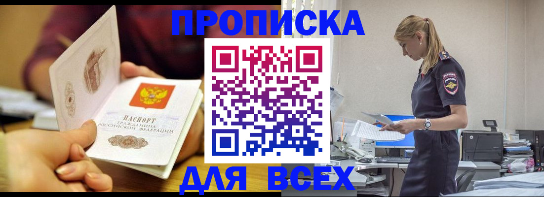 временная регистрация 2025 в Хадыженске