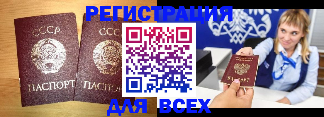 временная регистрация гарантия в Хадыженске