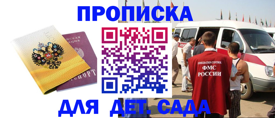временная регистрация 2025 в Хадыженске