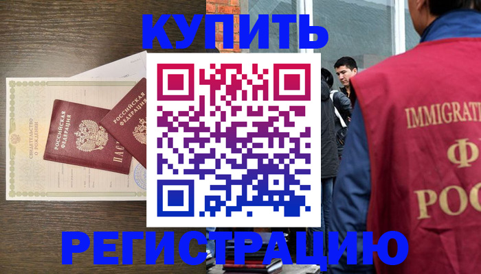 прописка для школы в Хадыженске