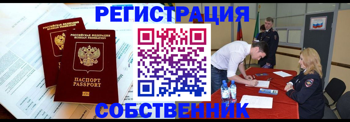 прописка в Хадыженске