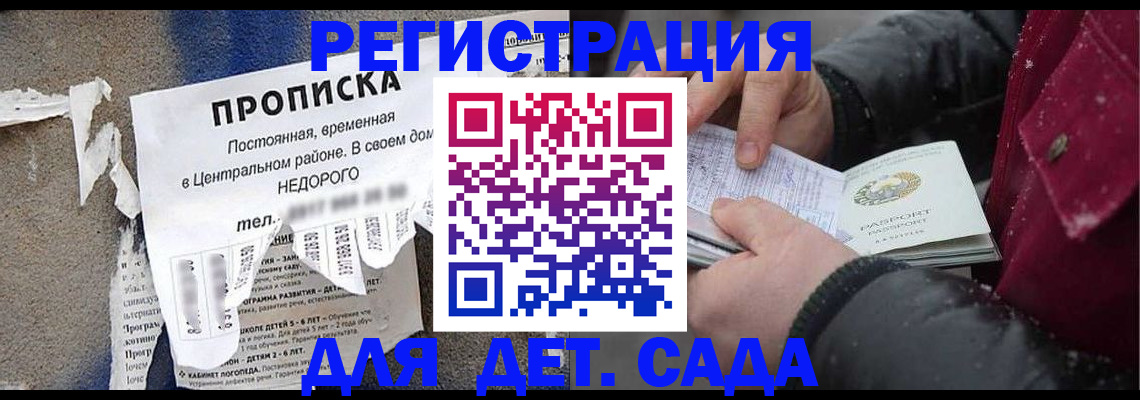 прописка от собственника в Хадыженске