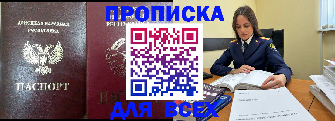 временная регистрация для школы в Хадыженске