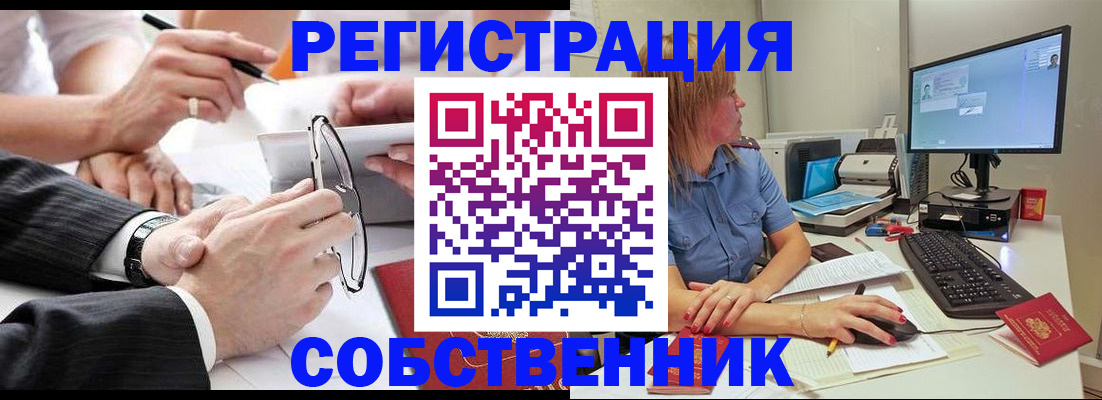 прописка гарантия в Хадыженске