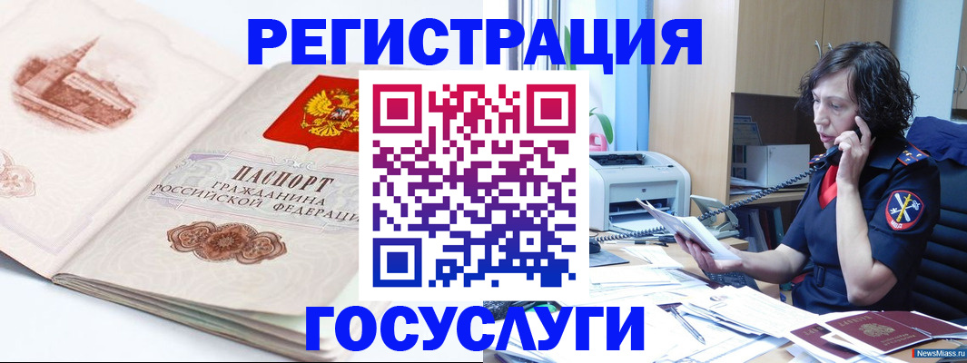 прописка ребенка в Хадыженске